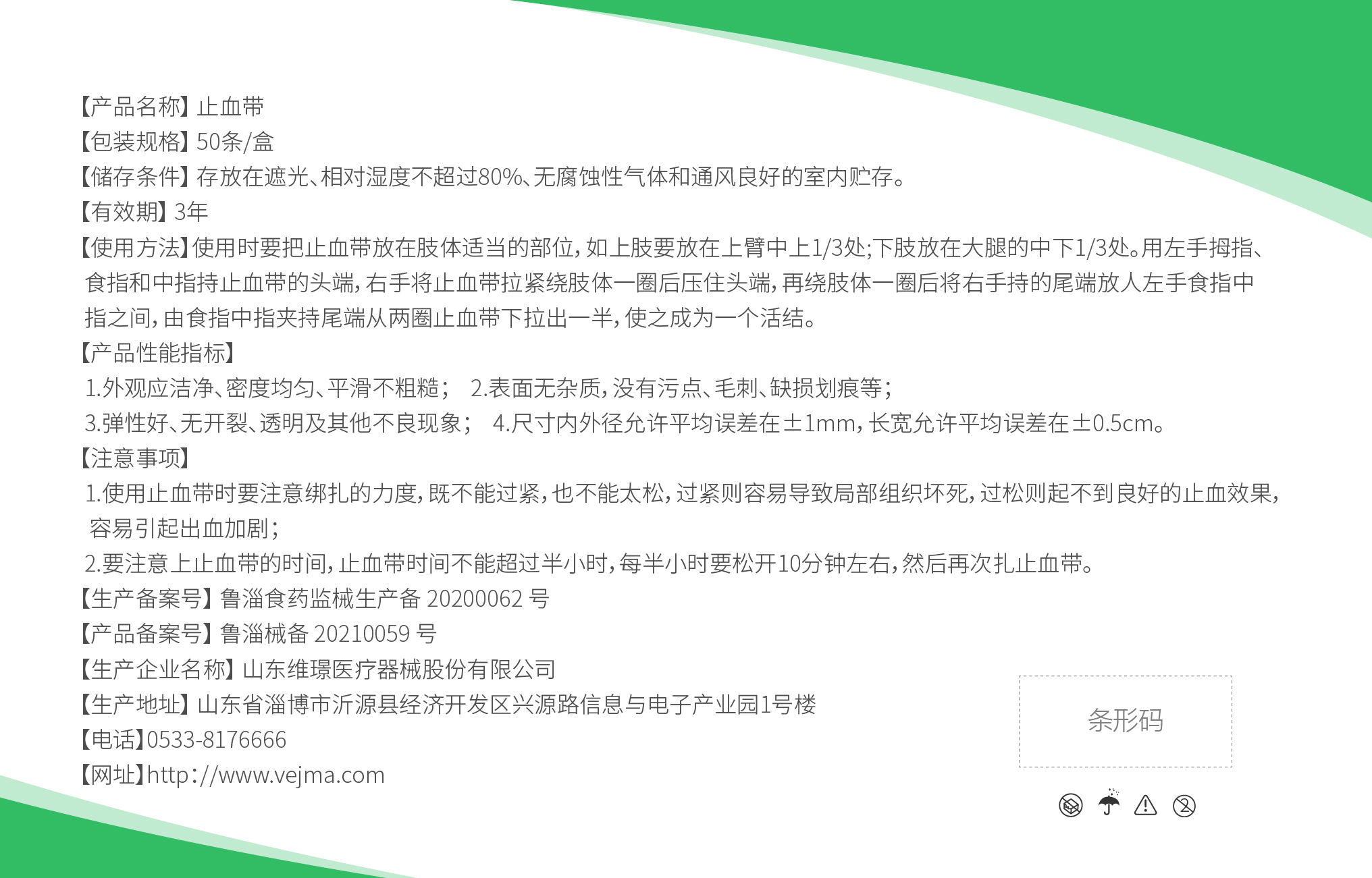 绷带_画板 1 副本 6-03.jpg